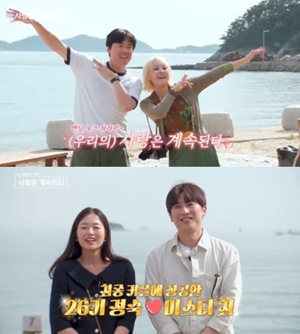 펑펑 울더니..'나솔사계' 7기 옥순♥미스터 조·26기 정숙♥미스터 최 '최종 커플' [종합]