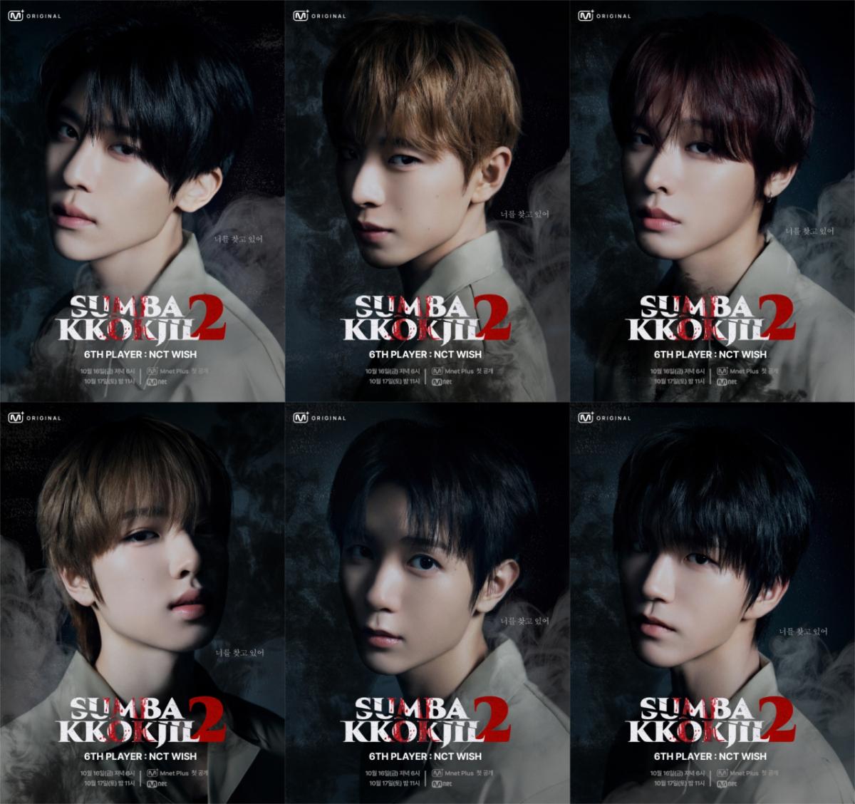 '흥행 주역' NCT WISH, 오늘(16일) '숨바꼭질2' 출격..이번엔 폐병원行