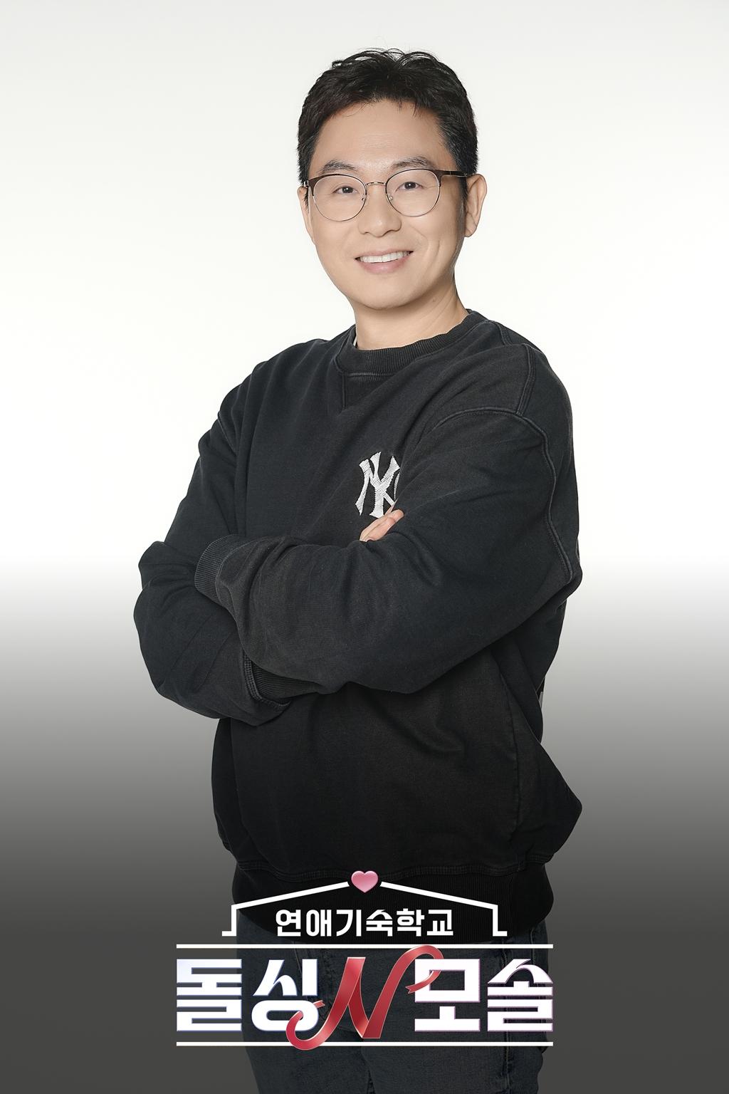 사진=E채널·MBC에브리원 '돌싱N모솔'