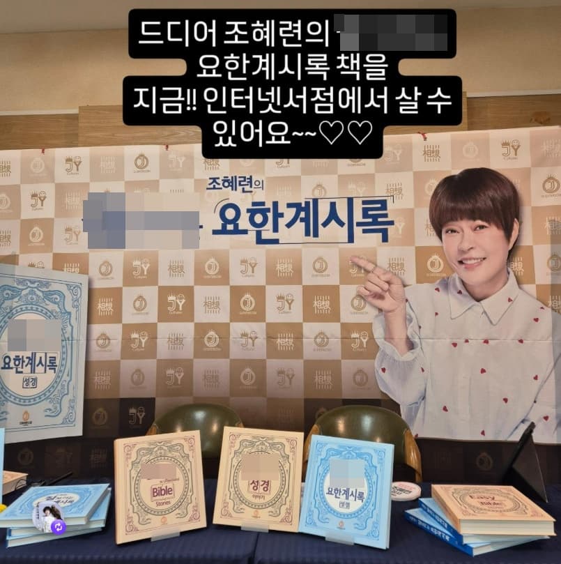 사진=조혜련 SNS