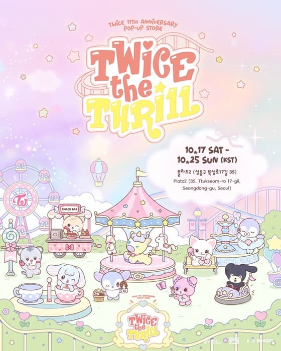 트와이스, 오늘(17일) 데뷔 11주년 기념 팝업 스토어 오픈