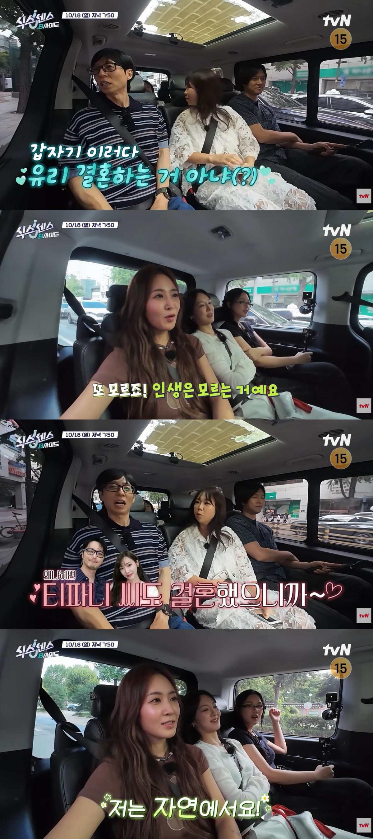사진=tvN Joy 유튜브
