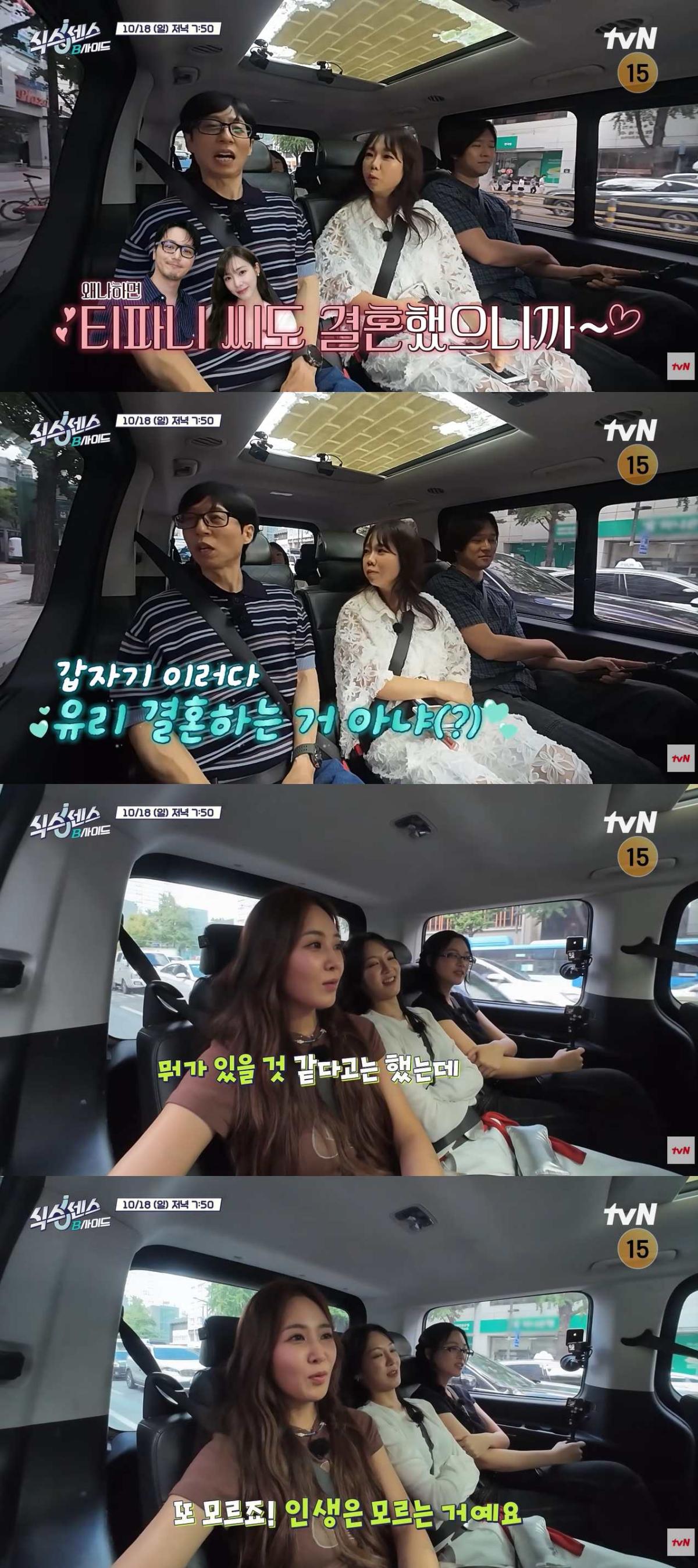 사진=유튜브 채널 tvN Joy