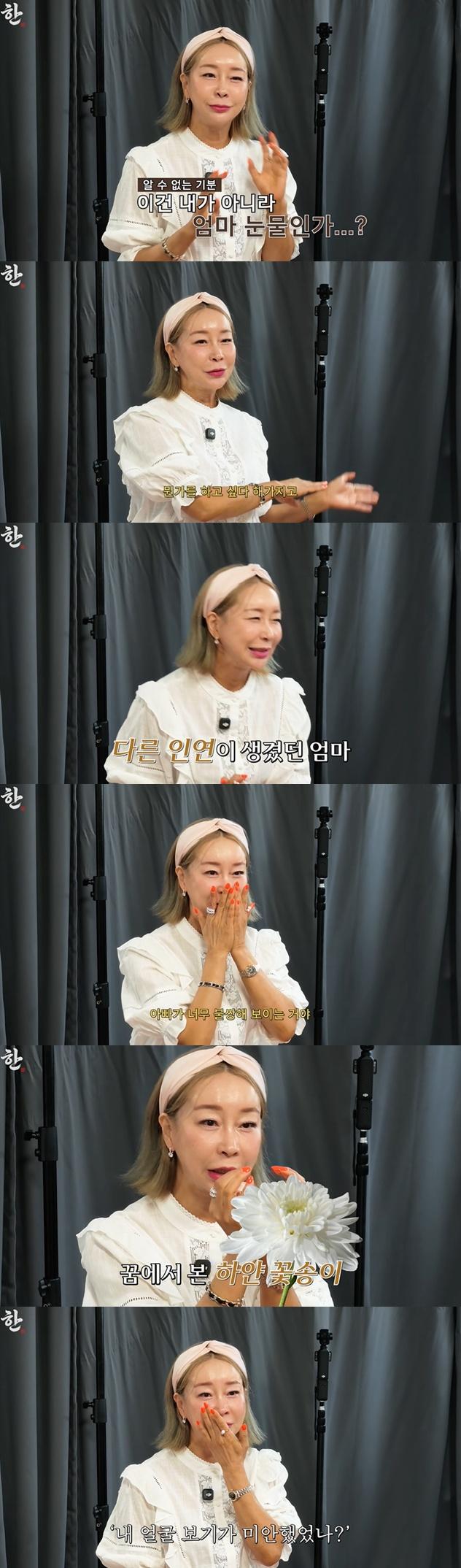 사진=유튜브 채널 '너의한' 영상 캡처