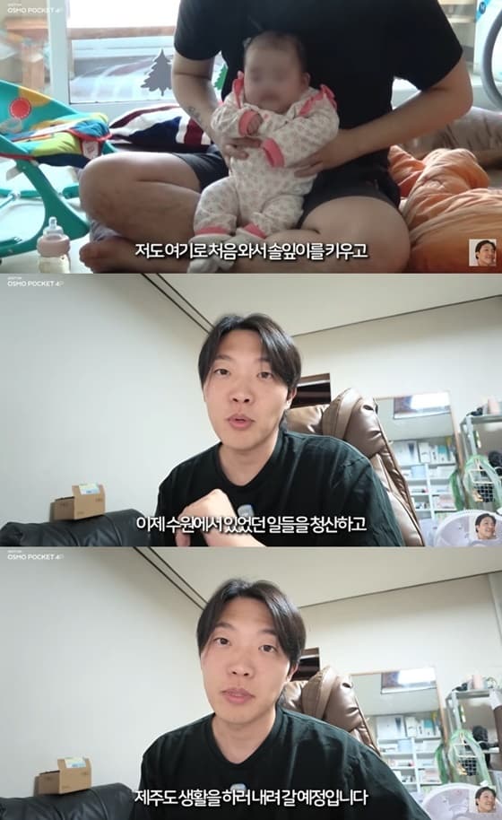'이주은과 재혼' 최고기, 딸 태어난 수원 떠난다 "많은 우여곡절..제주도로 내려갈 예정"