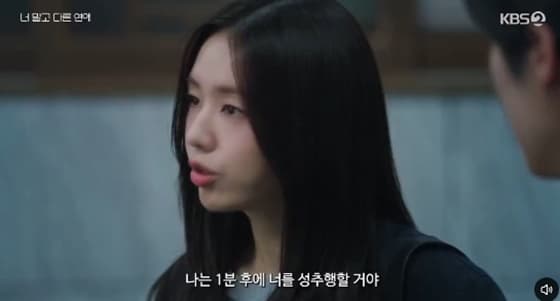 "널 성추행할 거야" 안은진 대사 논란..공영방송서 이래도 되나, 시청자들 뿔났다 [스타이슈]