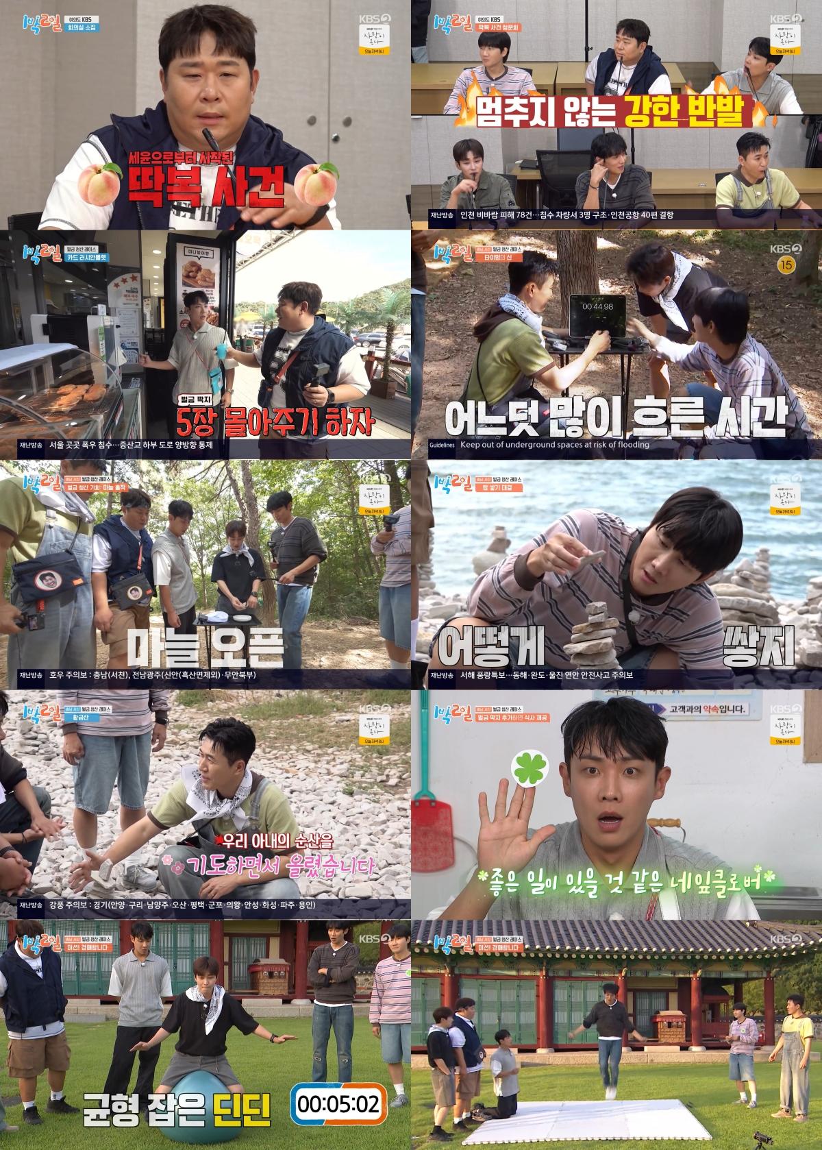 김종민, 2세 성별 최초 공개 "아들 찡이..♥아내 순산 기도"[1박2일]