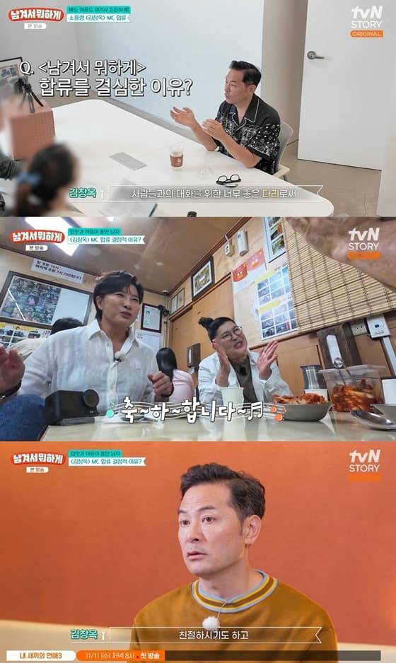 사진=tvN스토리 '남겨 뭐하게' 캡처