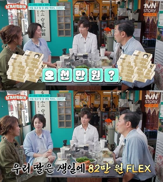 사진=tvN 스토리 '남겨서 뭐하게' 캡처