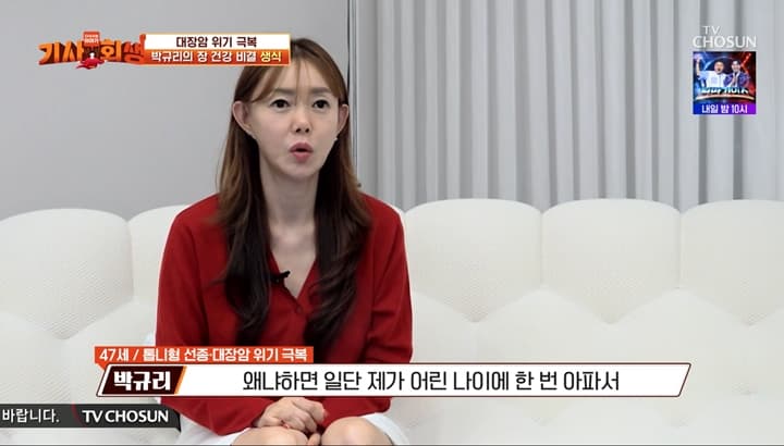 사진=TV조선 '기사회생'