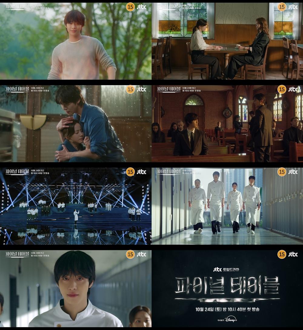 사진=JTBC
