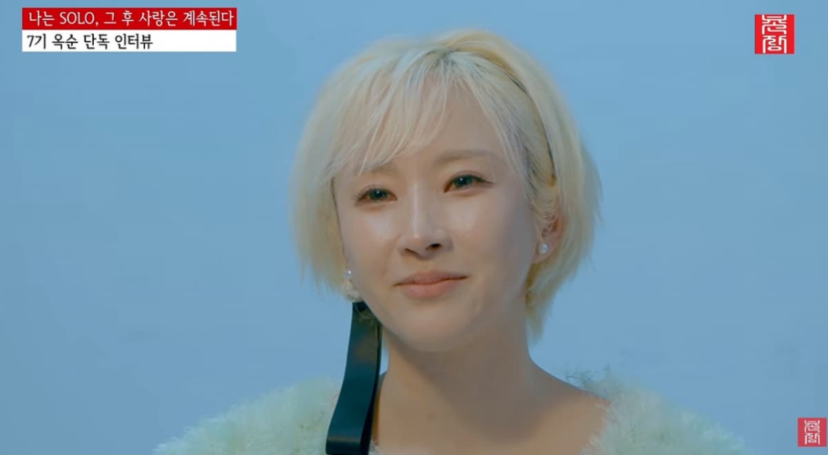 '43년 모솔' 7기 옥순, 연봉 3억설에 묘한 미소.."그냥 그렇게 알도록 하죠" [스타이슈]