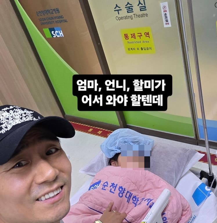 사진=이정수 SNS