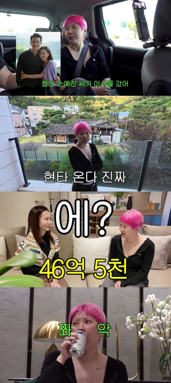 서인영, '현빈♥손예진 거주' 46억 빌라 보더니 눈물.."과거 후회 돼"[개과천선]