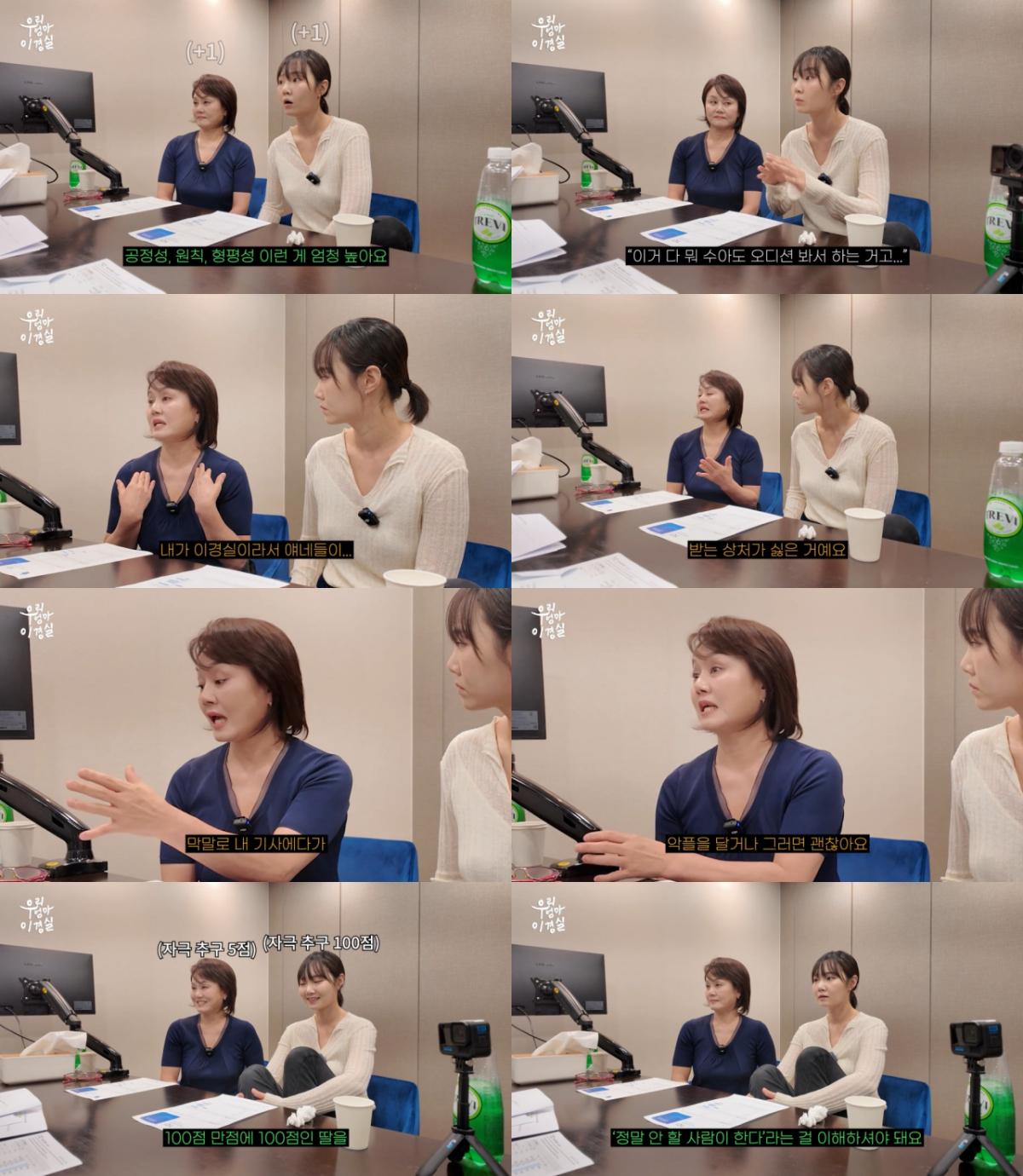 사진=유튜브 '우리엄마 이경실'