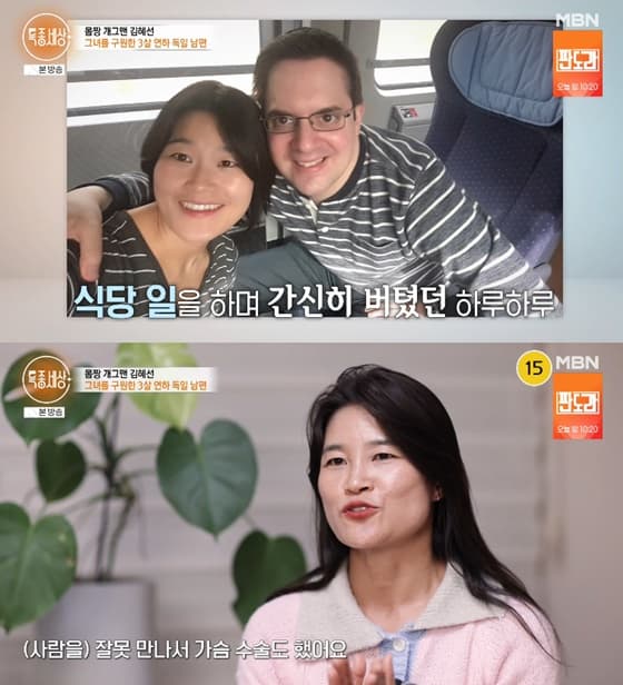 '독일인♥' 김혜선 "전 남친 때문 가슴 수술, 보형물 빼고 남편 말에 충격" [특종세상]