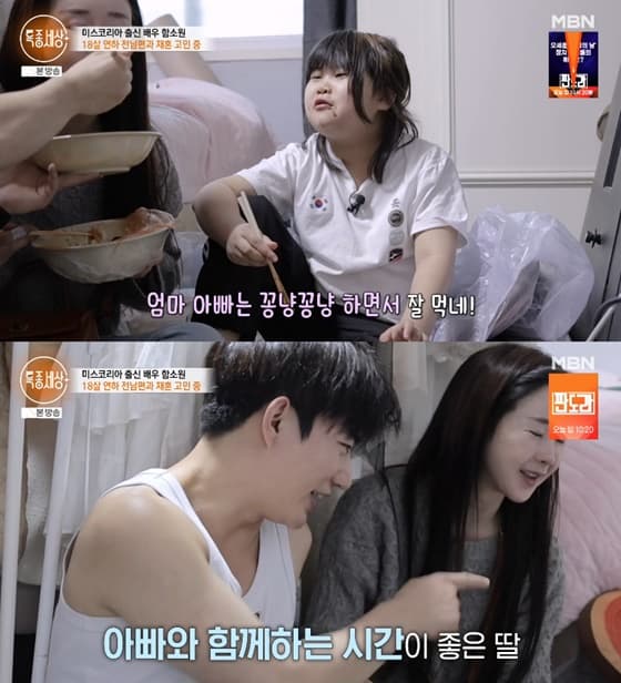 이혼했는데 또 만난 함소원·진화..딸 "좋을 때다" 솔직 반응 [특종세상] [★밤TView]