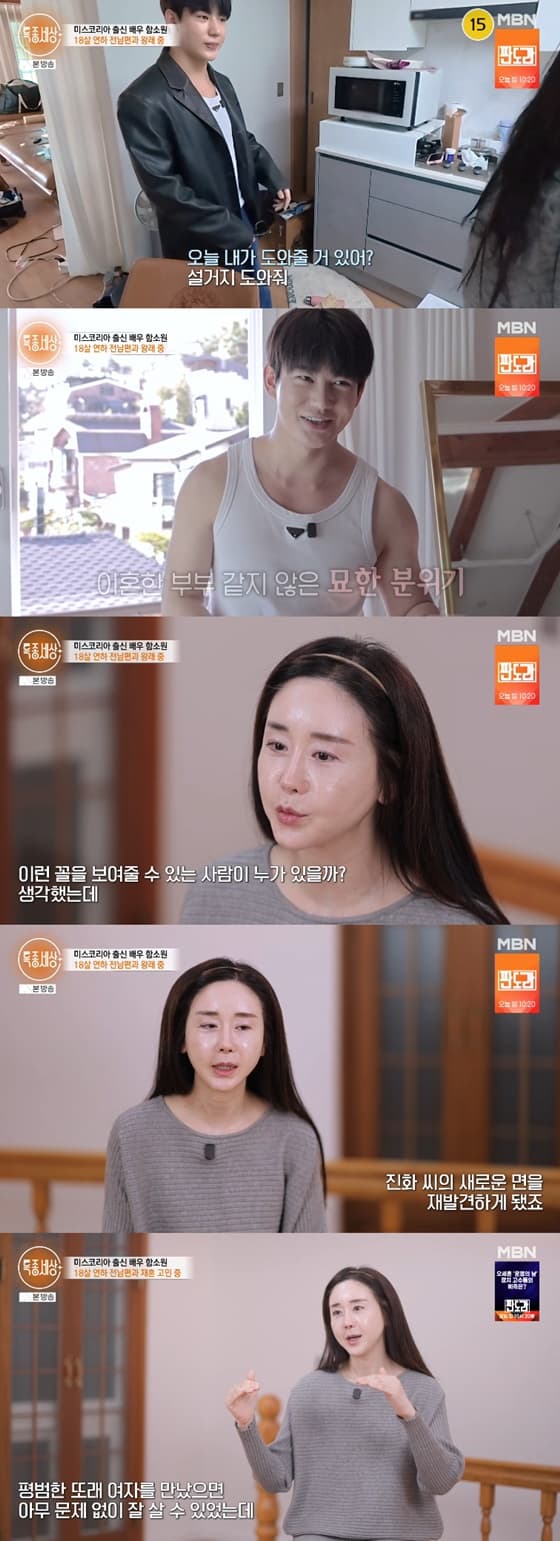 특종세상/사진=MBN