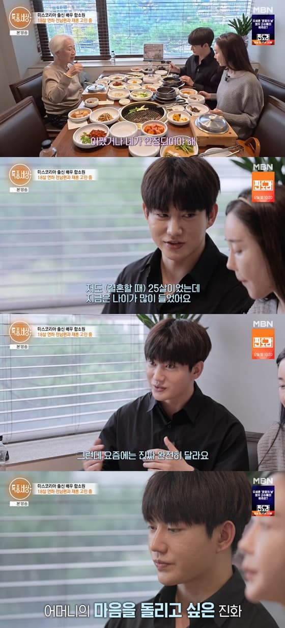 특종세상/사진=MBN