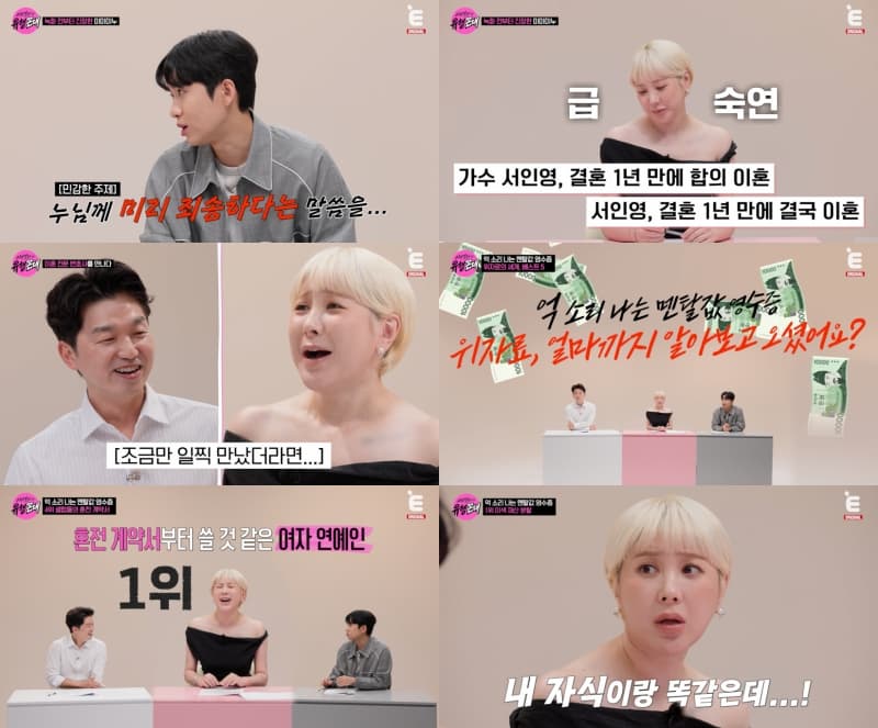 사진=E채널