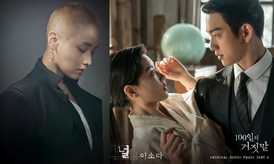 [공식] 이소라, 2년 만에 OST 부른다..'100일의 거짓말' 삽입곡 '널'