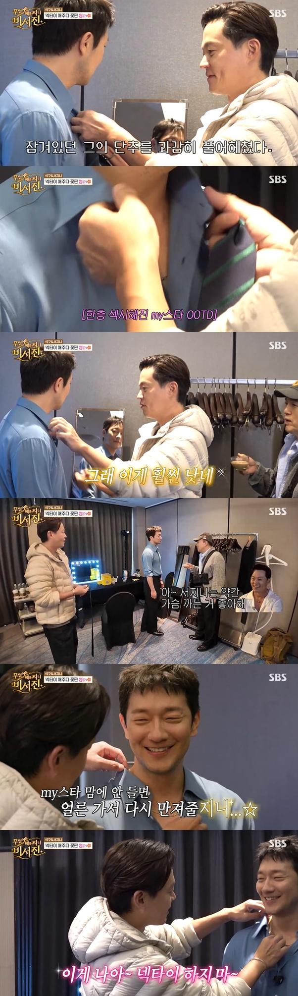 사진=SBS '비서진' 방송 캡처