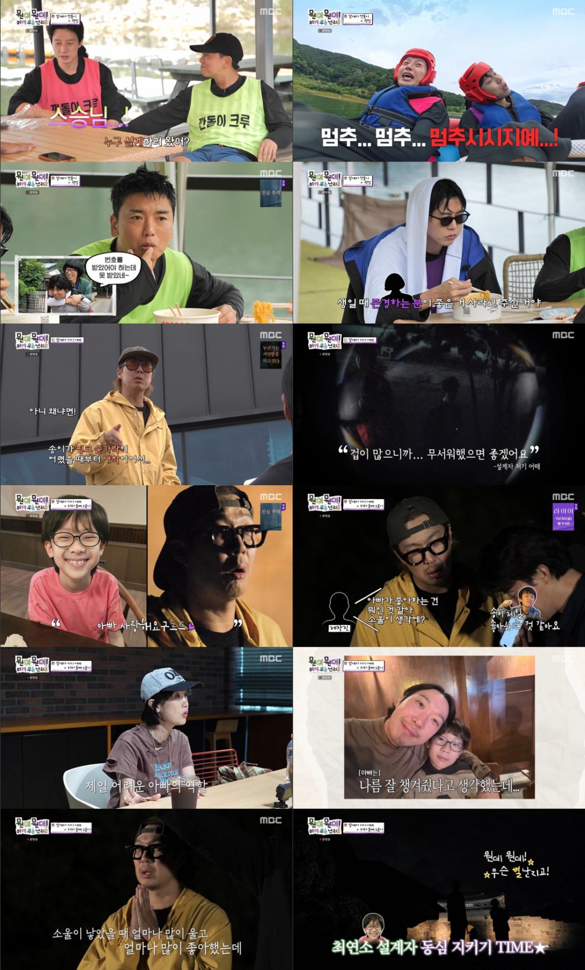 사진=MBC