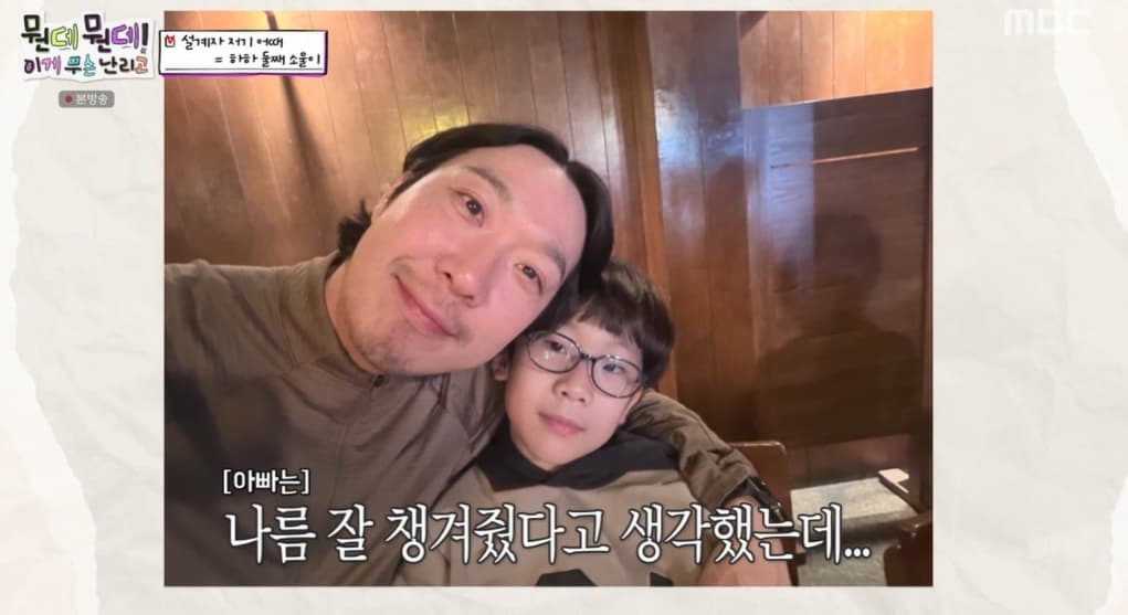 하하, "아빠는 송이를 제일 좋아하는 것 같아"..둘째 '소울' 고백에 '울컥' [뭔데뭔데]