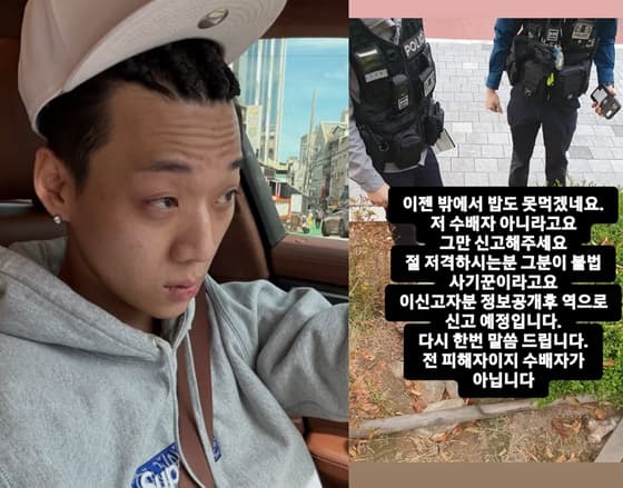 양홍원 불륜설 폭로자, 경찰 출동에 억울 "수배자 아니라고"