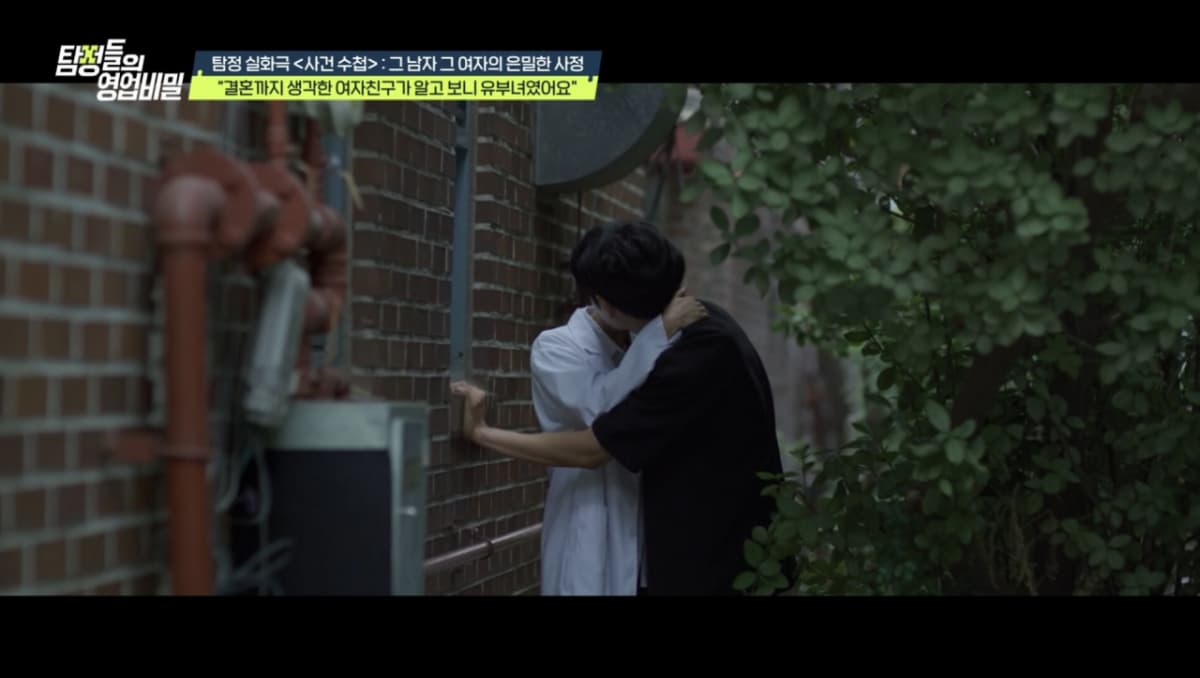 사진제공=채널A '탐정들의 영업비밀'
