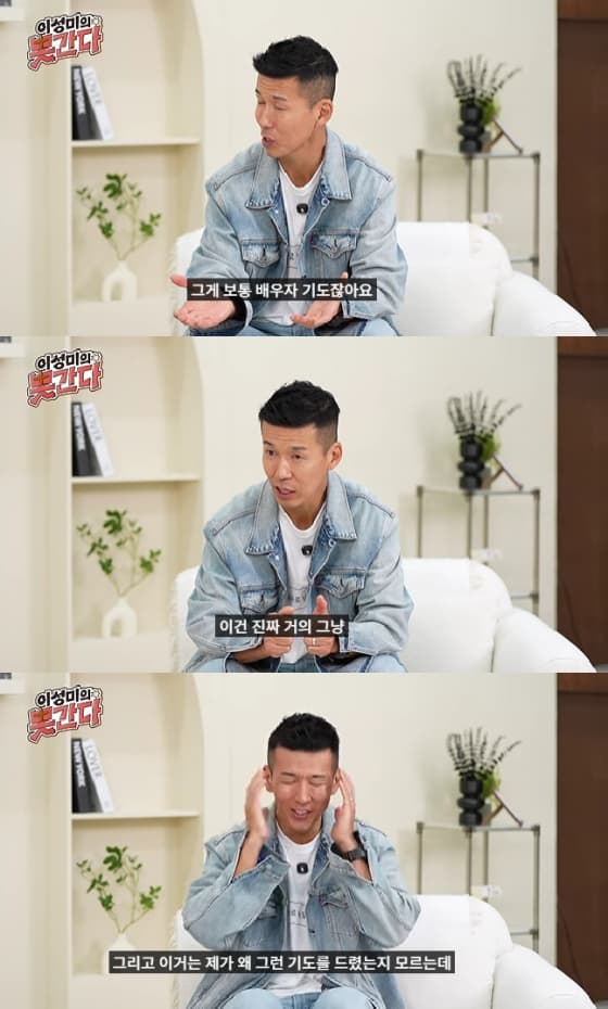 사진=유튜브 채널 이성미의 못간다