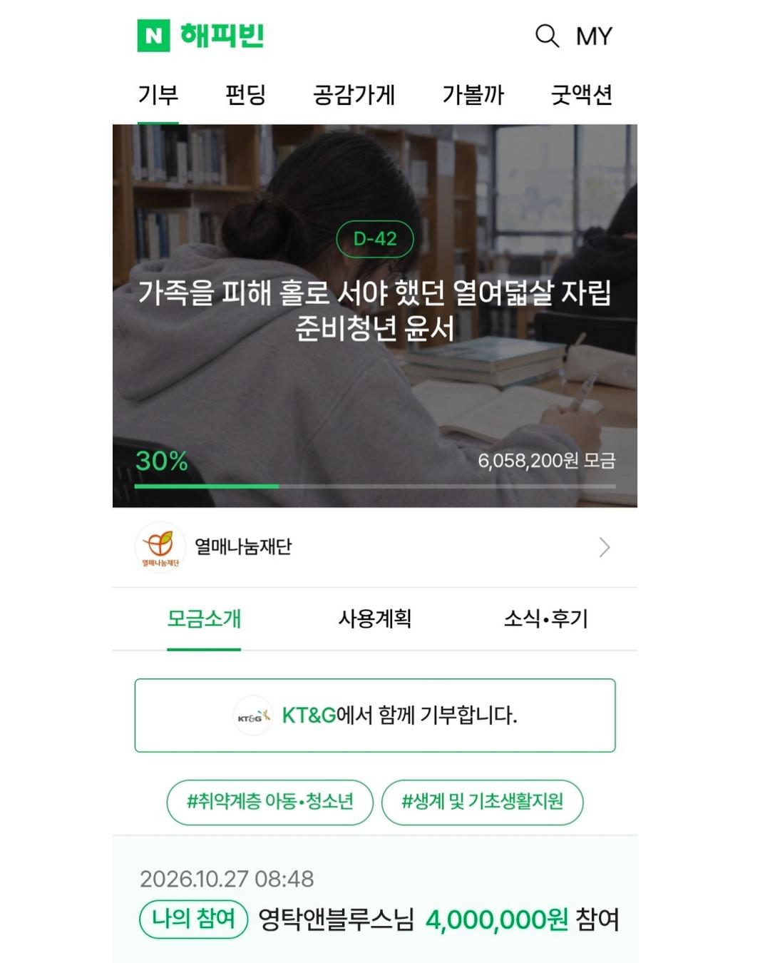 사진=영탁앤블루스