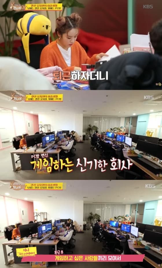 헤이지니/사진=KBS 2TV 사장님 귀는 당나귀 귀