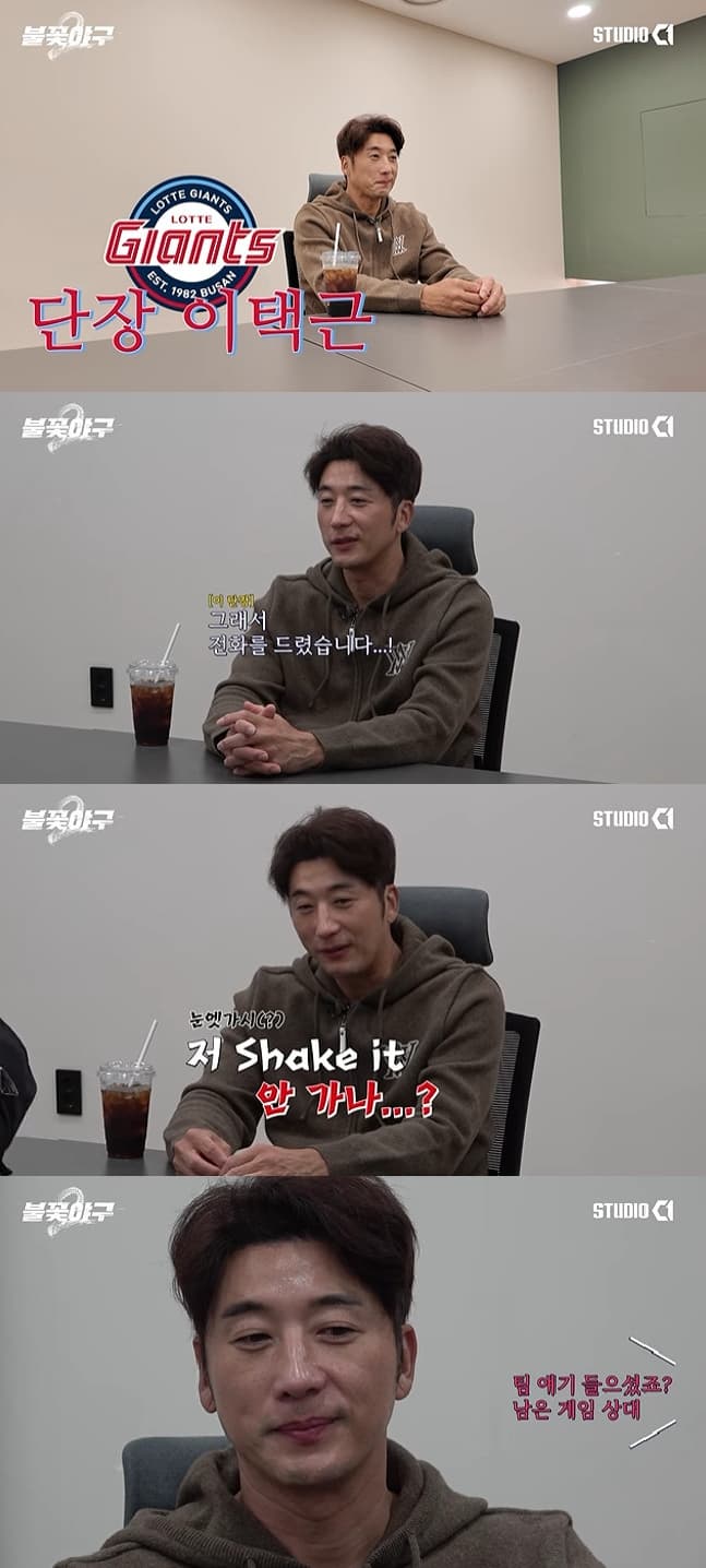 이택근, 롯데 단장 선임→'불꽃야구' 떠난다 "미안함 반 기쁨 반"[스타이슈]