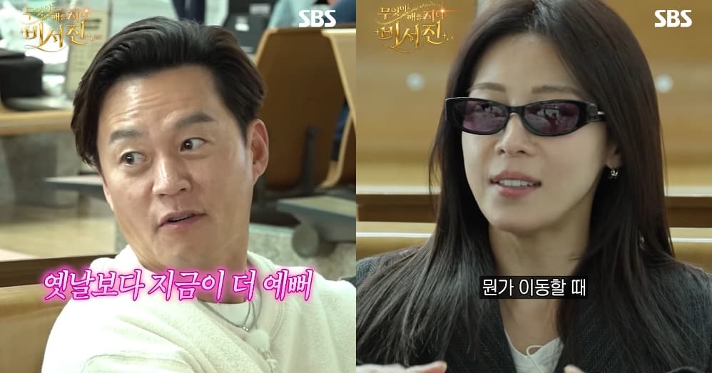 이서진, 23년만 만난 하지원에 미모 감탄.."옛날엔 이렇게 안 예뻐"[비서진]
