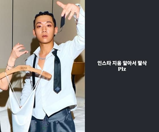 양홍원 불륜설 폭로자, 돌연 인스타 삭제 예고 "알아서 팔삭 부탁" [스타이슈]