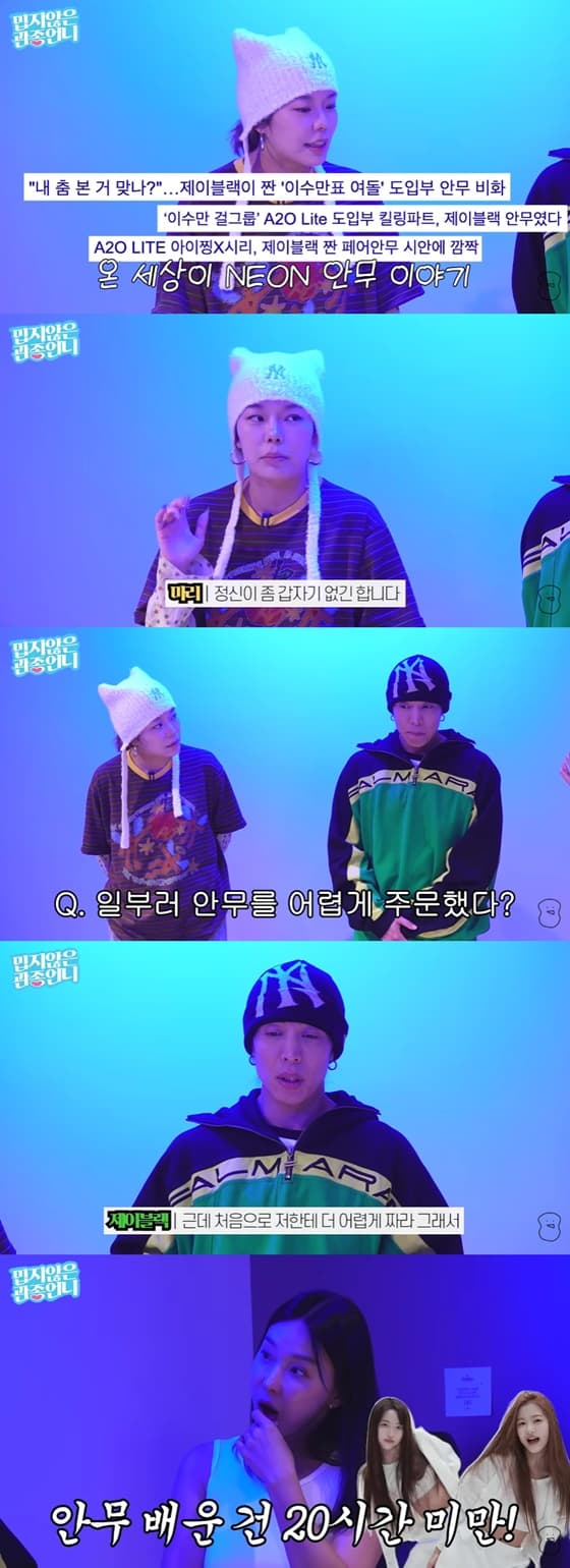 마리, 제이블랙, 이지혜/사진=유튜브 밉지않은 관종언니