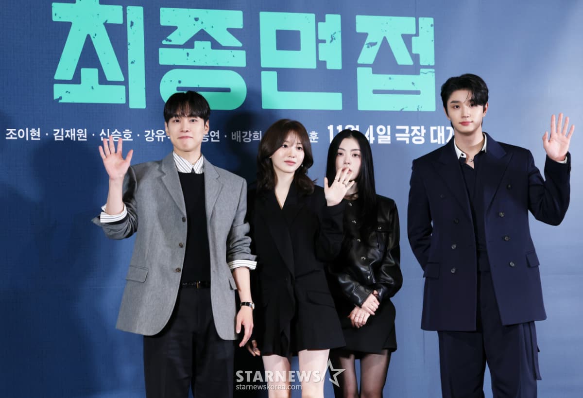 조이현→김재원 '최종면접', 모두가 의심스럽다..진실과 거짓의 경계 [종합]