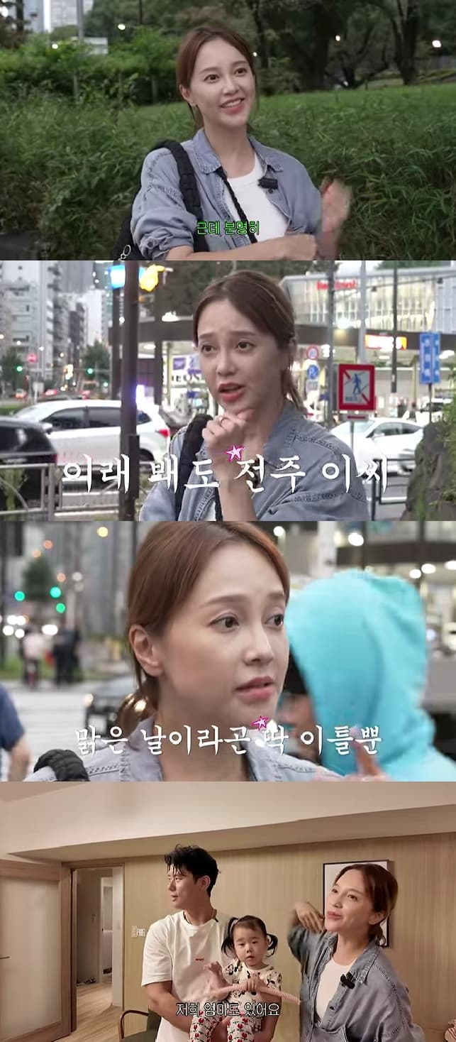 아유미, 딸과 日 도쿄서 한 달 살이 "부촌서 생활..월세만 440만 원"