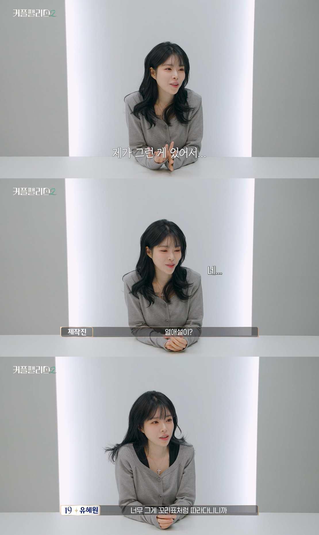 사진=tvN '커플팰리스2'