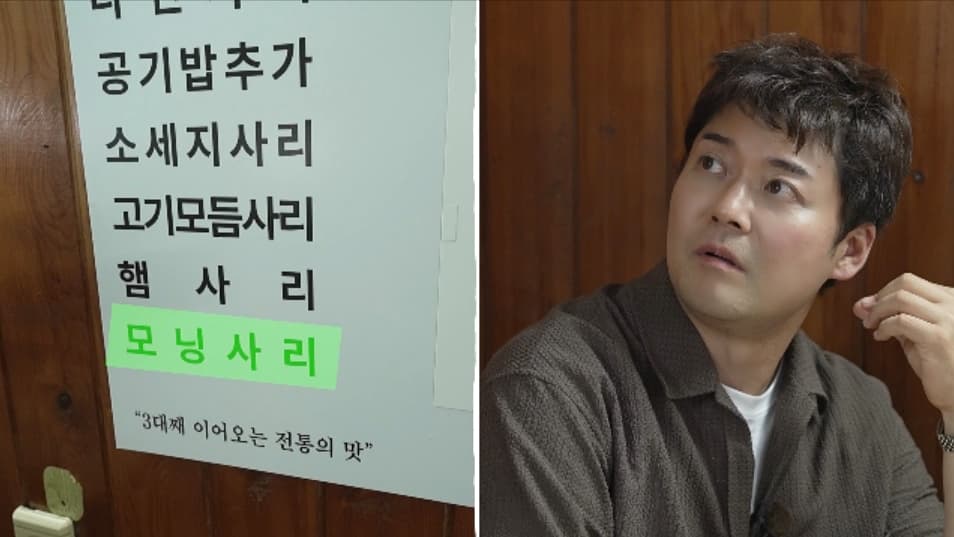 사진제공=MBN·채널S '전현무계획4'