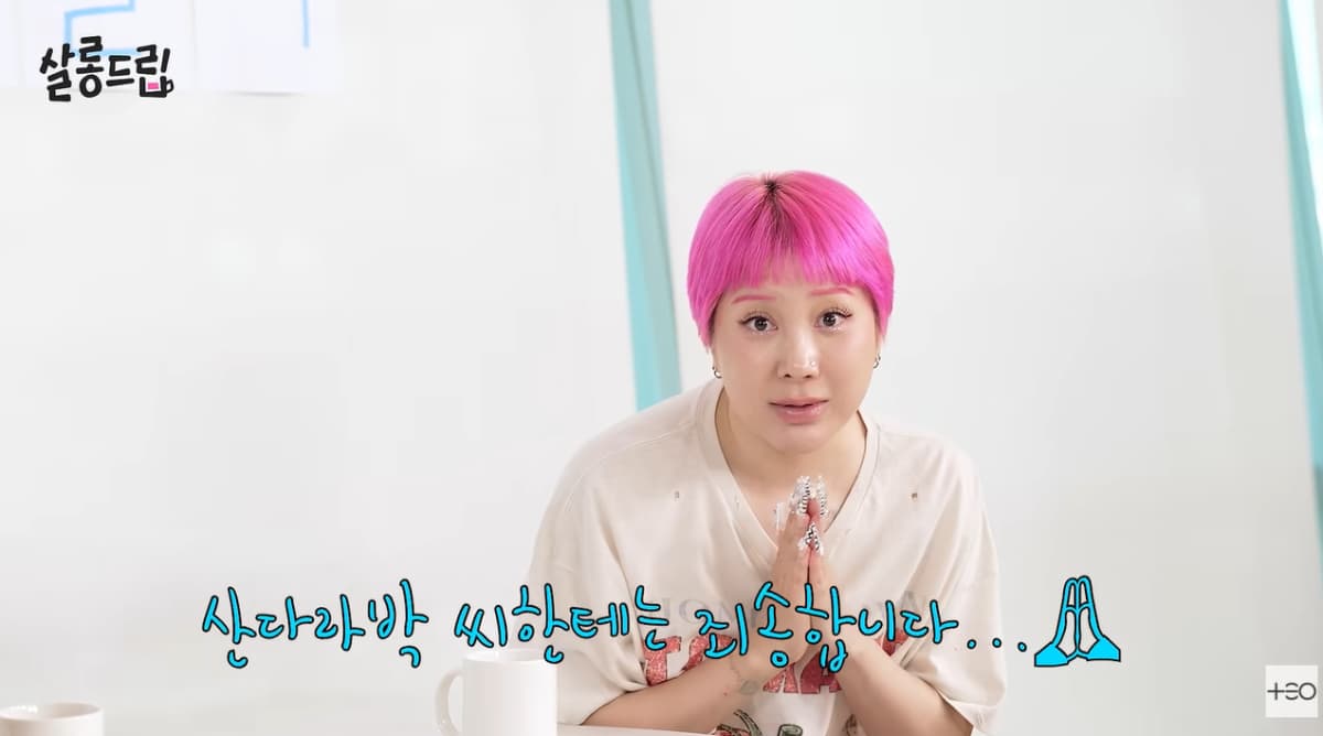 서인영, 난데없이 산다라박에 공개 사과 [스타이슈]