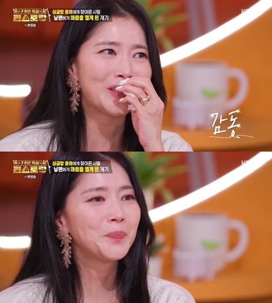 '재혼' 오윤아 눈물 "남편, '발달장애' 子 목욕탕 데려가"..결혼 결심한 이유 [편스토랑] [★밤TView]