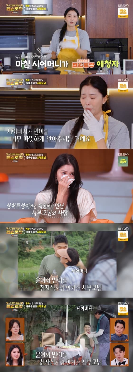 오윤아와 그의 아들, 시부모/사진=KBS 2TV 신상출시 편스토랑