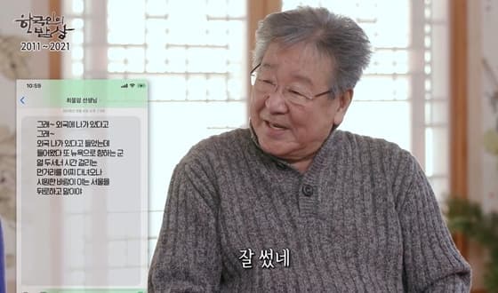 "그리움의 계절" 故최불암, 김혜수에 보낸 시 같은 문자 재조명 [스타이슈]