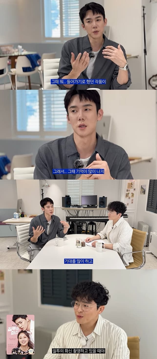 유연석, 캐스팅 무산에 슬럼프 고백 "공백기 중 '낭만닥터' 제안"[채널 조정석]