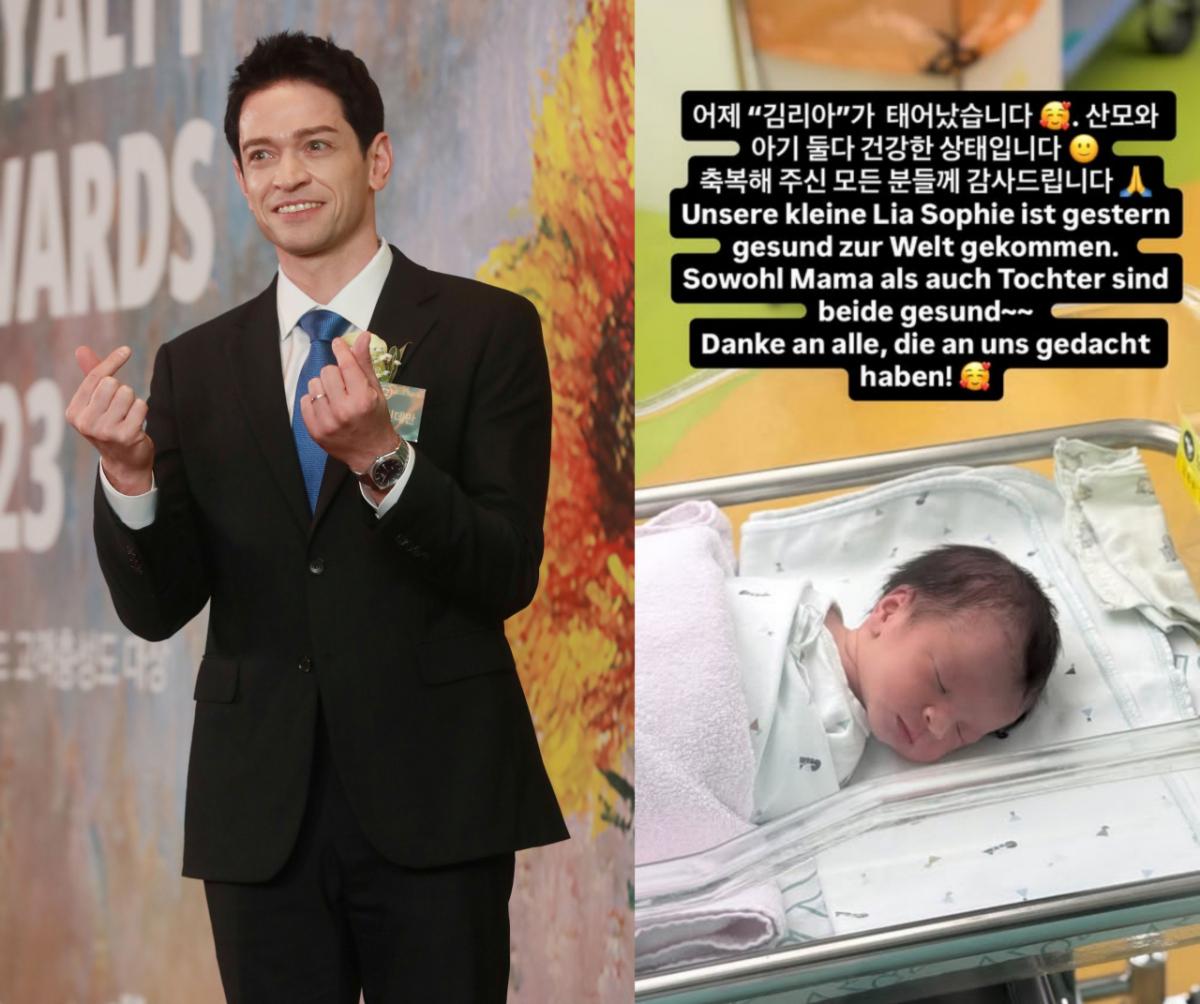 다니엘 린데만, 결혼 3년 만에 아빠 됐다..갓 태어난 딸 사진 공개