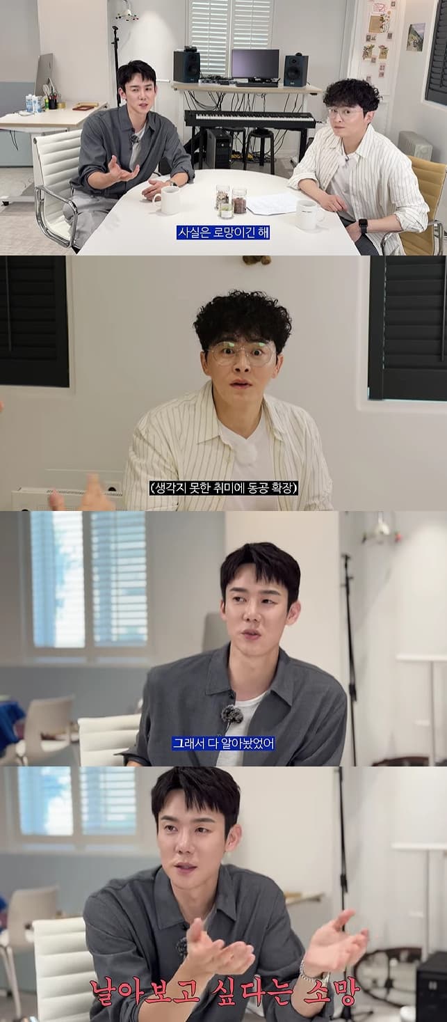 유연석, 1년 안식년 갖고 美 유학 고민 "비행기 조종 자격증이 꿈"[채널 조정석]