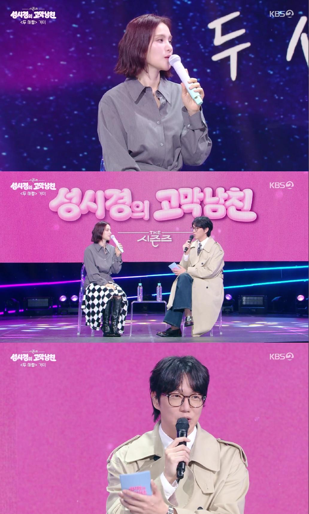 거미♥조정석 첫째 딸 어떻길래..성시경 감탄 "똑똑하고 끼 많아"[고막남친]