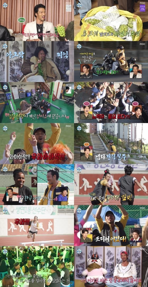 사진=MBC